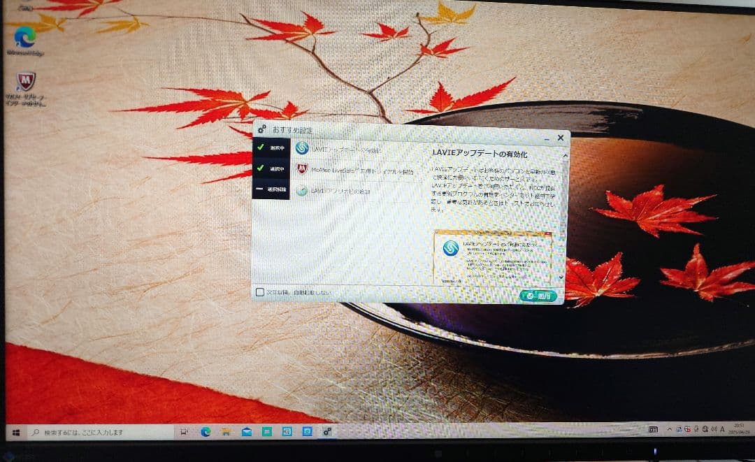 【DDR4搭載】デスクトップPC（NEC LaVie）