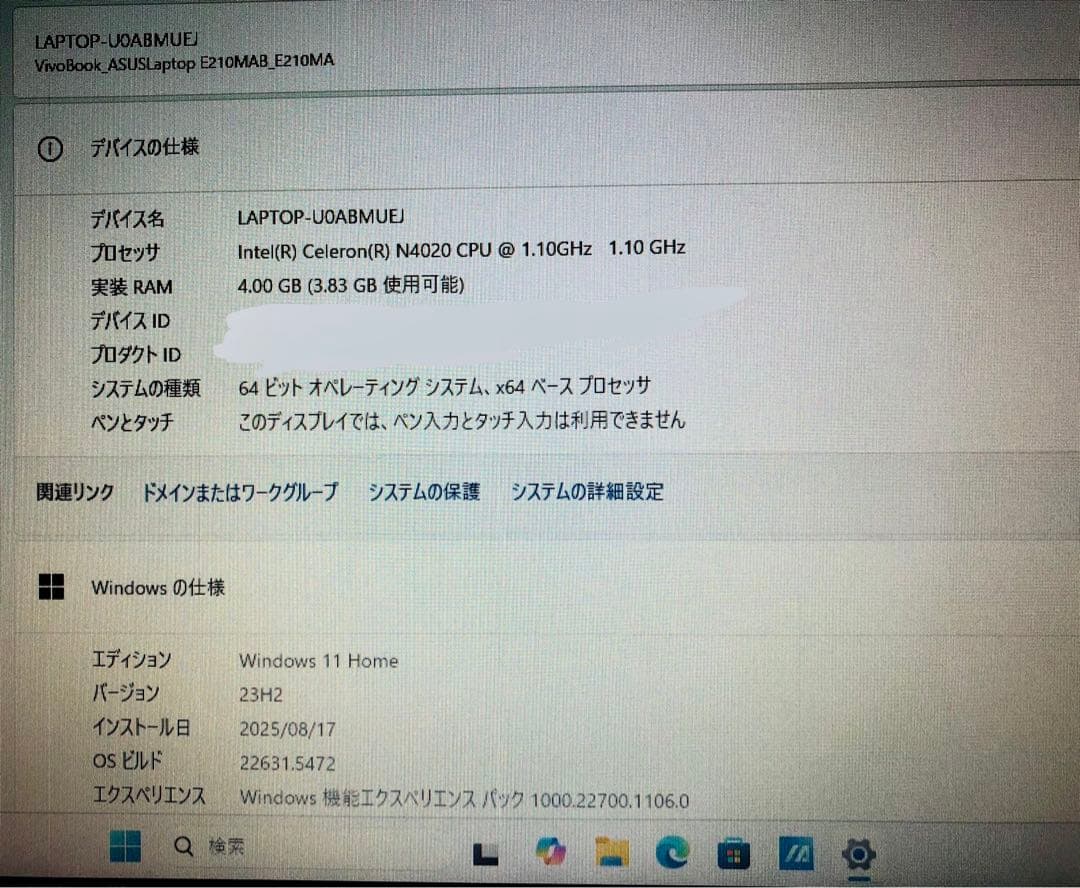 ASUS ノートパソコン E210MA-GJ002P ※初期化再インストール済