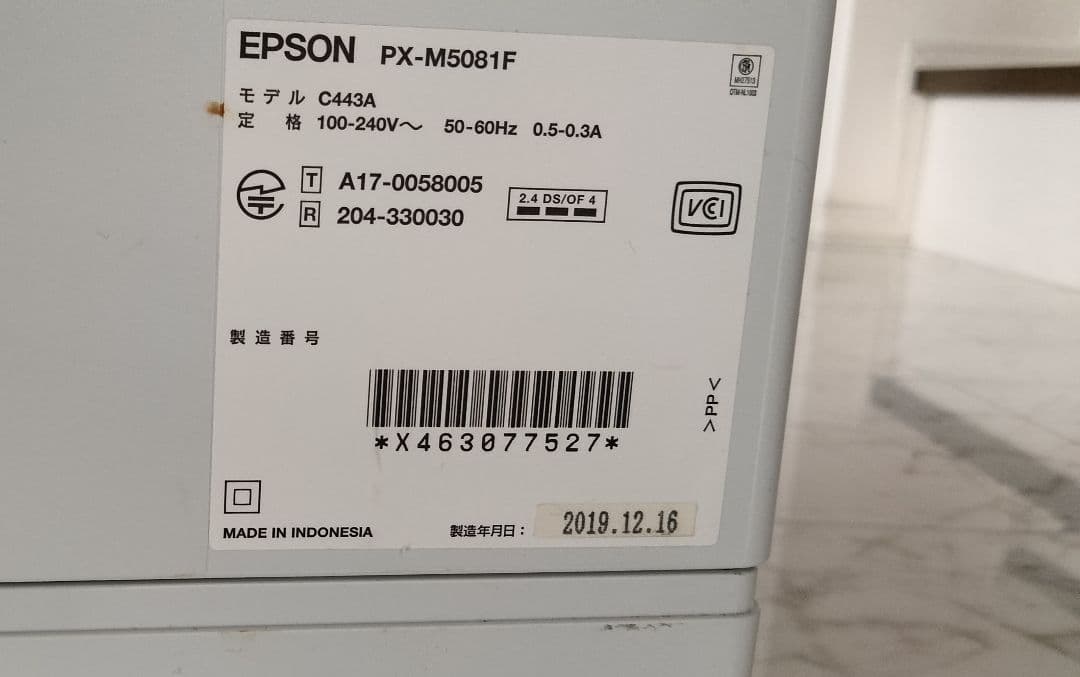 エプソンカラーコピー複合機