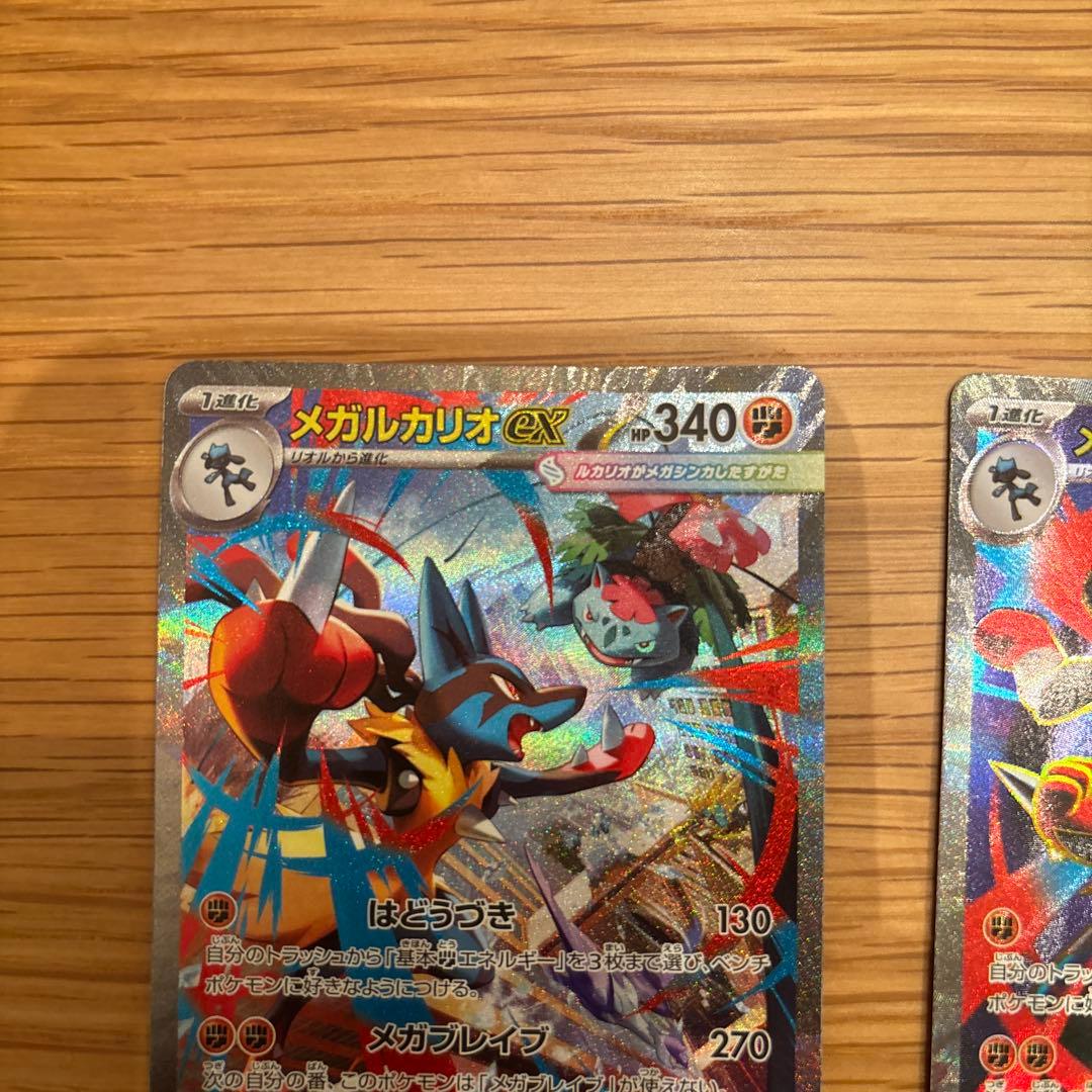 ど*ら様 メガルカリオEX sar,sr