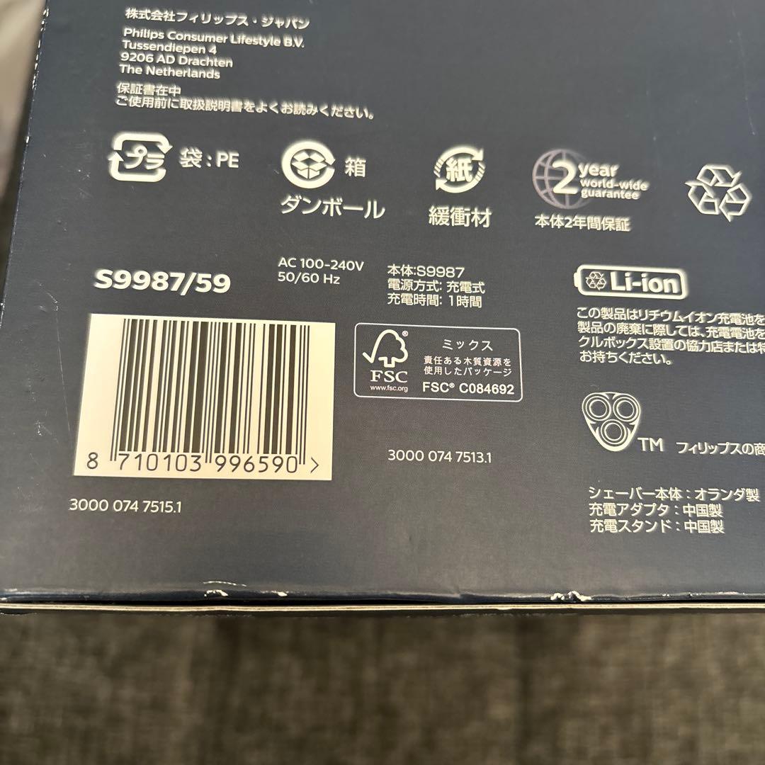 フィリップス S9987/59 メンズシェーバー 9000シリーズ