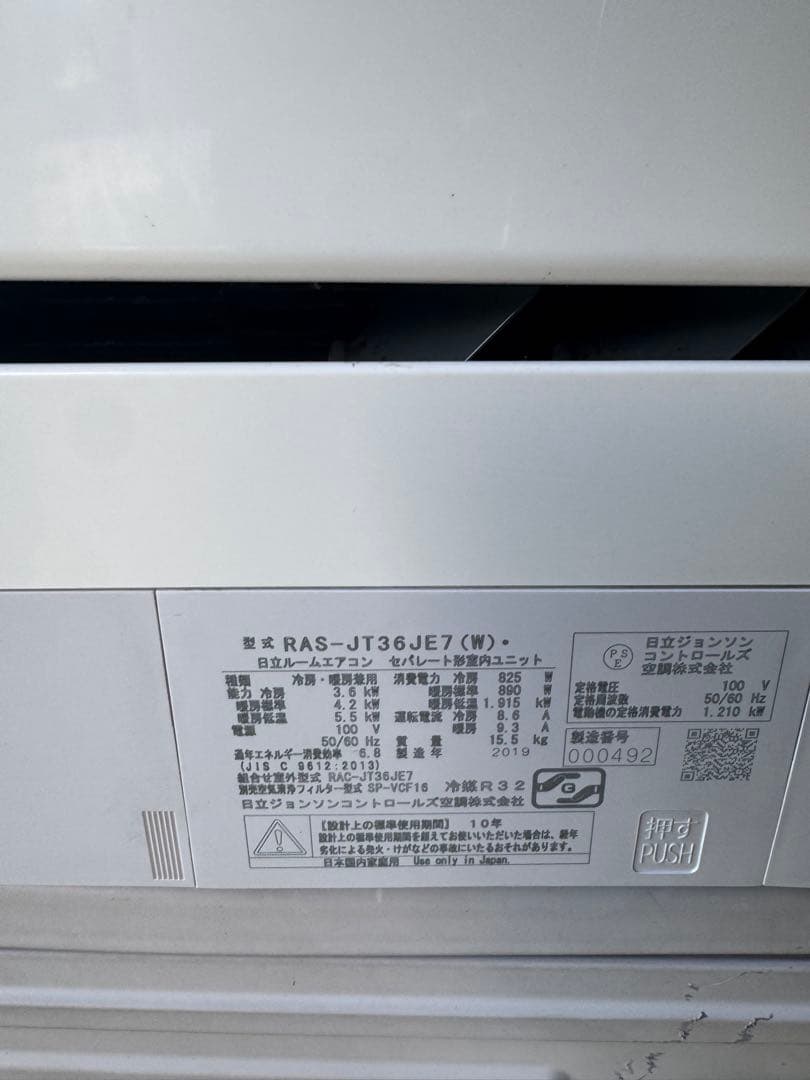 ✅愛知県 ・ 岐阜県 対応✅激安12畳 19年製 エアコン ◆標準工事費込み