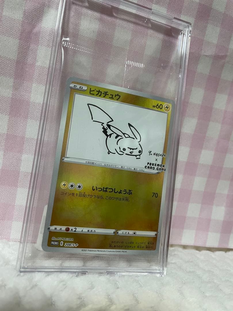す*こ様 ピカチュウ nagaba プロモ 新品未開封 208/S-P 長場雄
