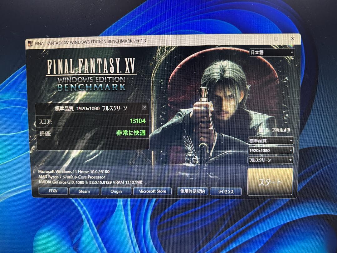 自作ゲーミングPC Ryzen7 5700X GTX1080Ti搭載！