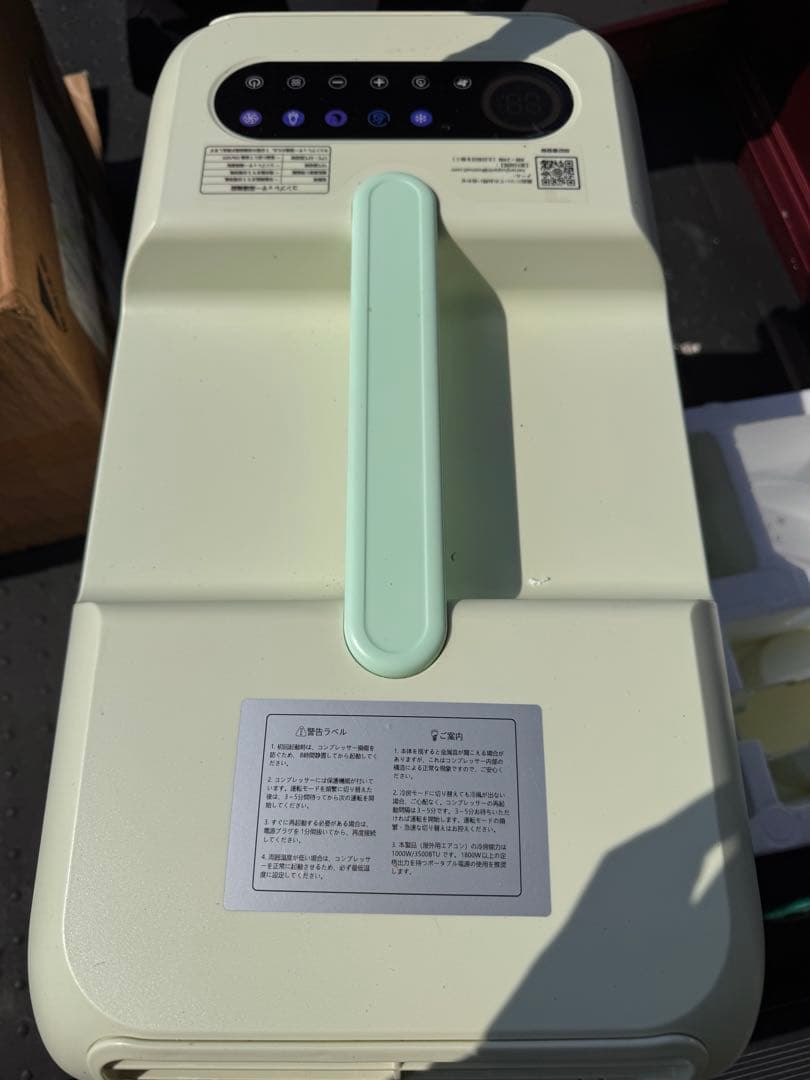 ポータブルエアコン