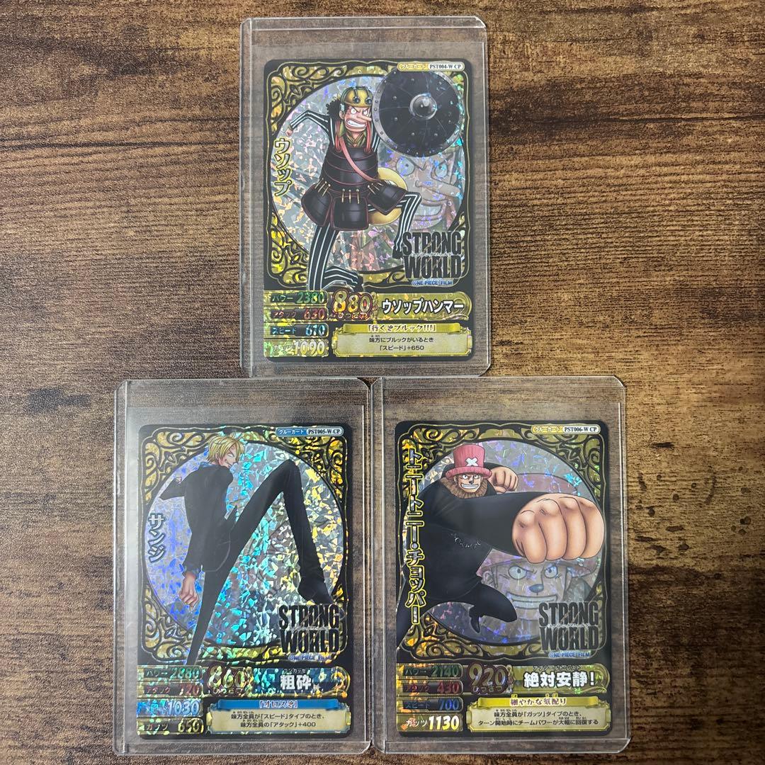 ワンピース　ベリーマッチ　ストロングワールド　コンプリート　コレクション品