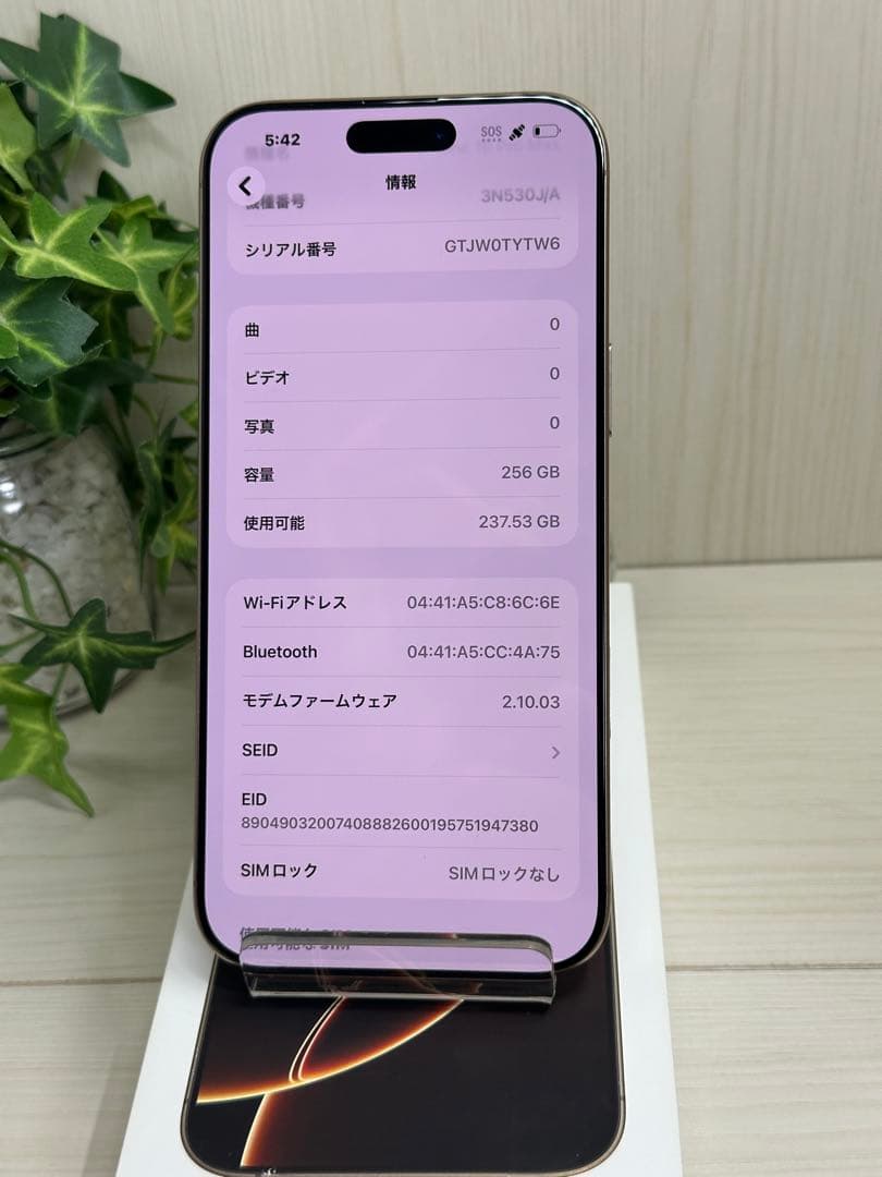 ✨iPhone 16 Pro Max 256GB デザートチタニウム✨