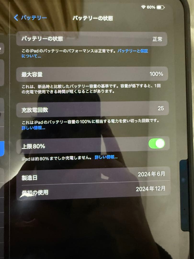 iPadPro 11インチ M4 256GB 保護フィルム、キーボード付き