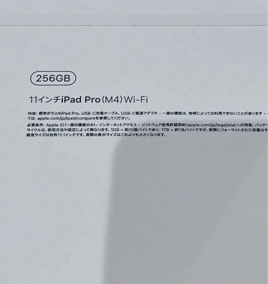 iPadPro 11インチ M4 256GB 保護フィルム、キーボード付き
