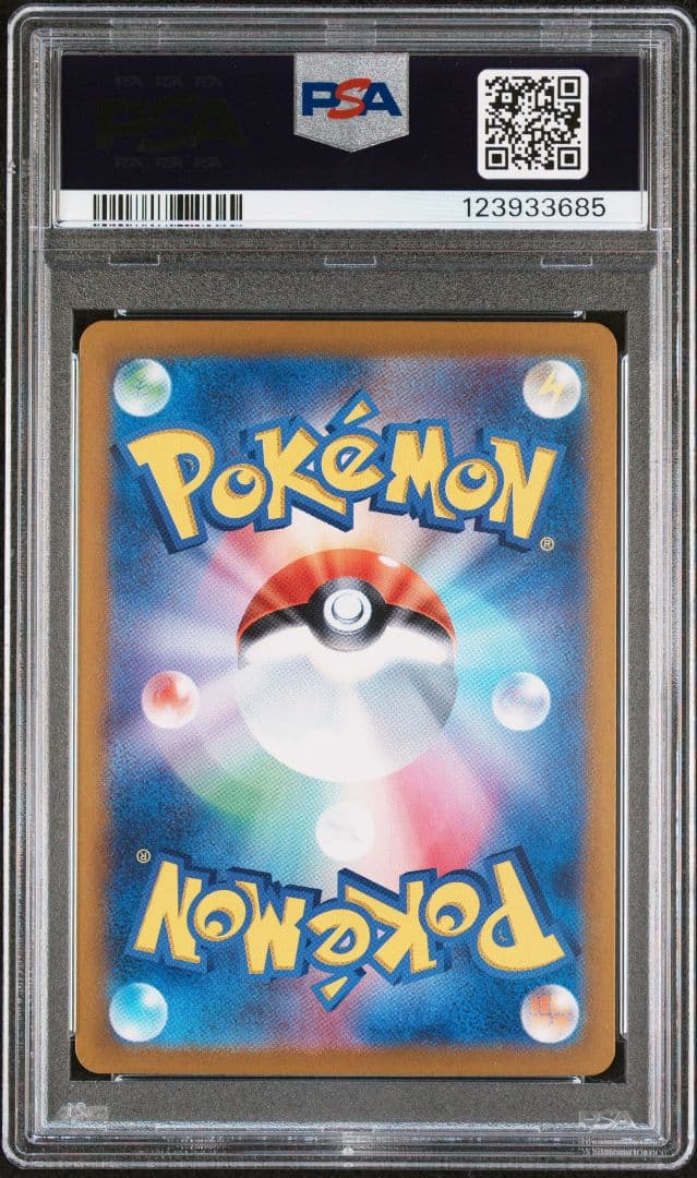 ロケット団の栄光　ロケット団のポケモンar鑑定品8連番