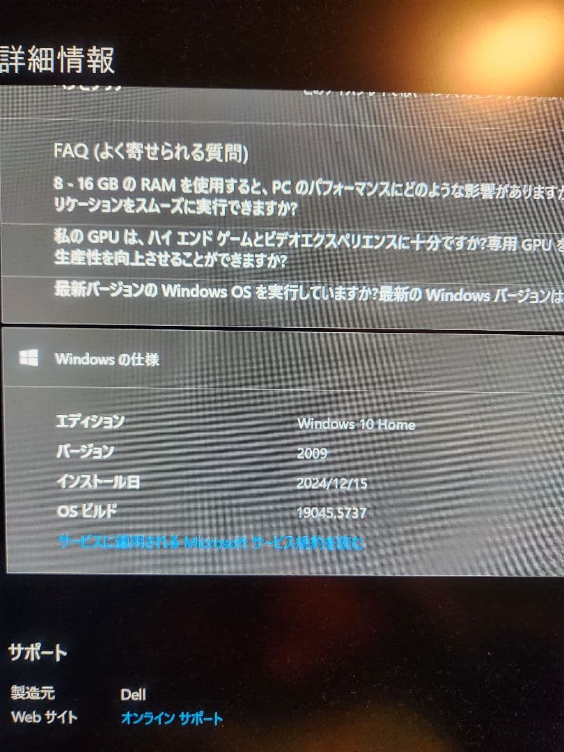 DELL Inspiron 3470 デスクトップPC