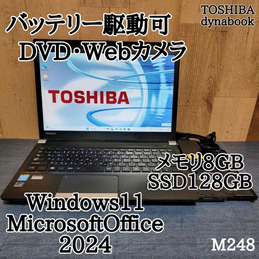 TOSHIBA dynabook Corei5 メモリ8GB SSD128GB
