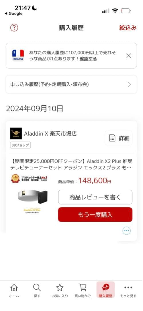 popIn Aladdin X2 Plusテレビチューナー付