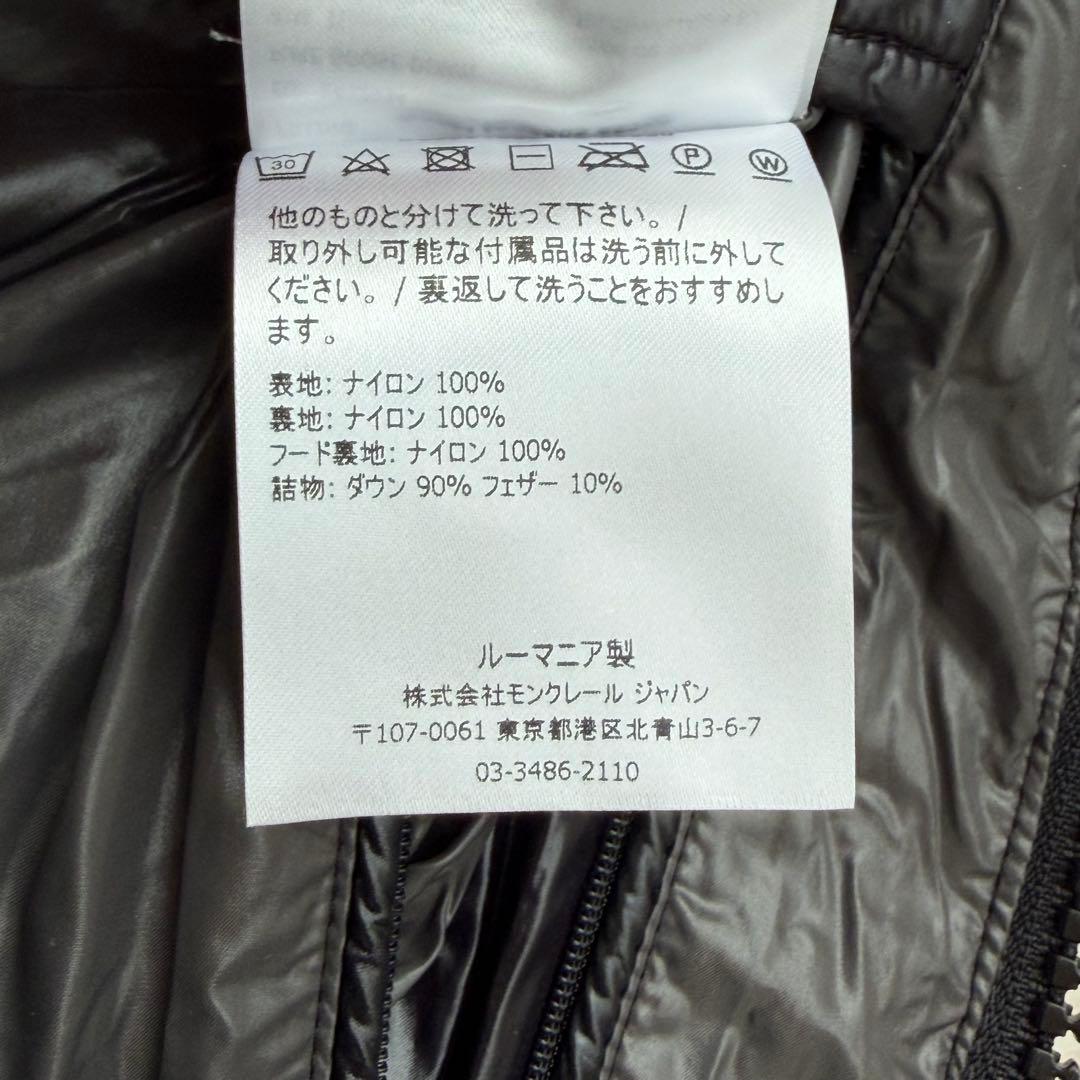 【美品✨】モンクレール　MAYA ダウン　黒　DISTタグ　シリアル認識済