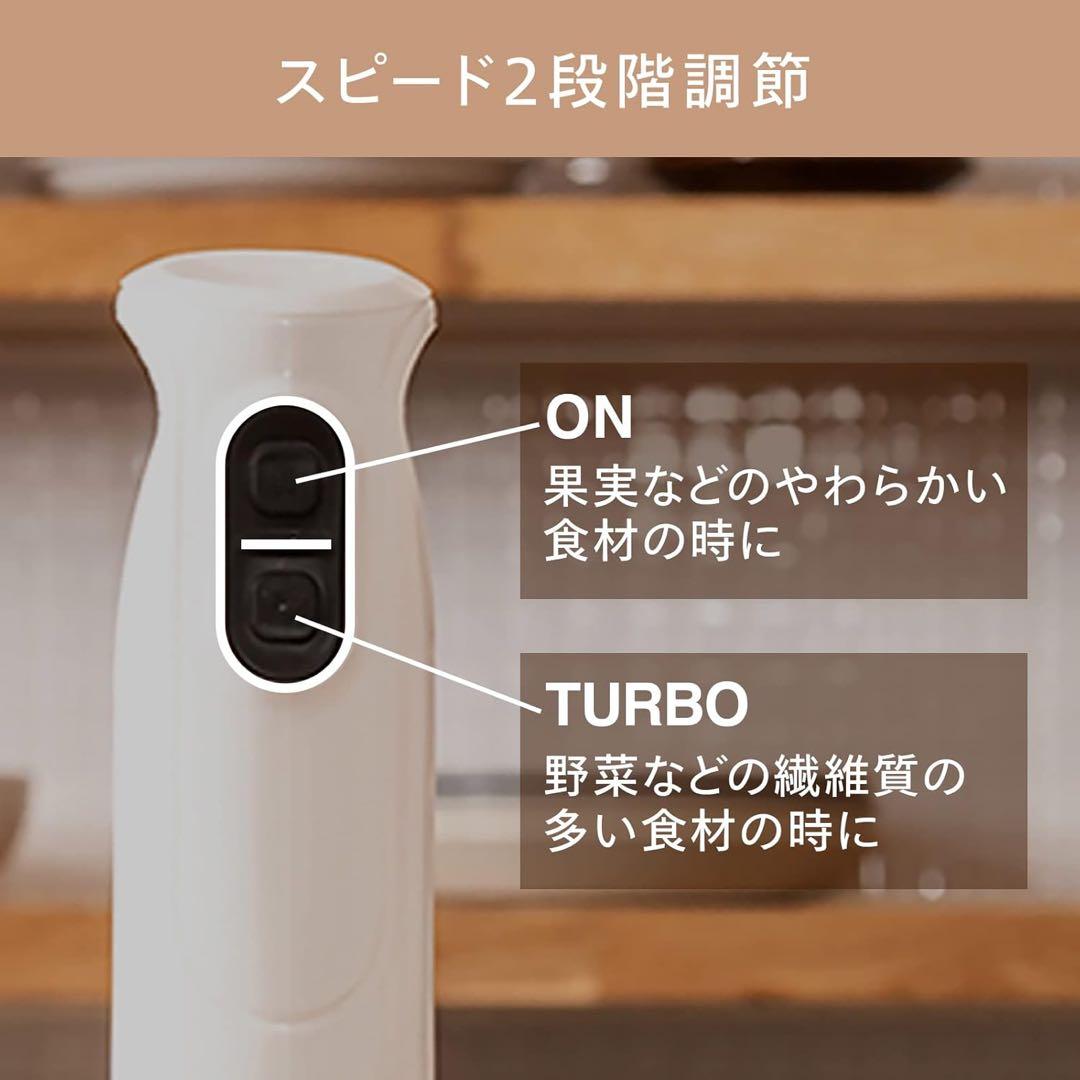 新品TWINBIRD(ツインバード)チョッパー付 ハンディブレンダー 1台4役