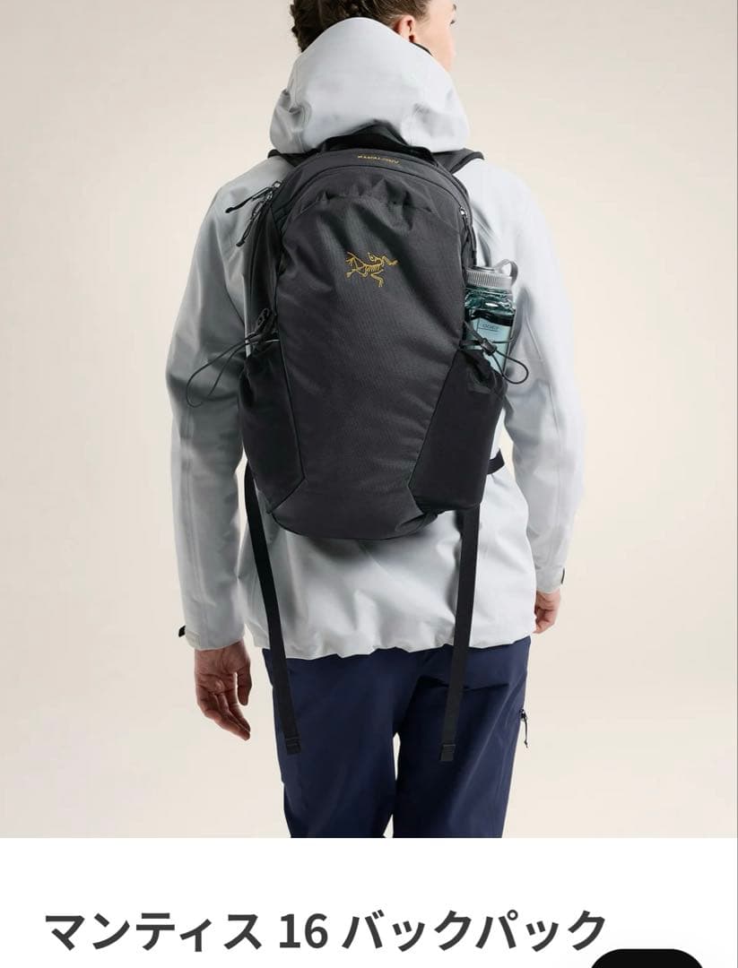 アークテリクス　マンティス16 バックパック