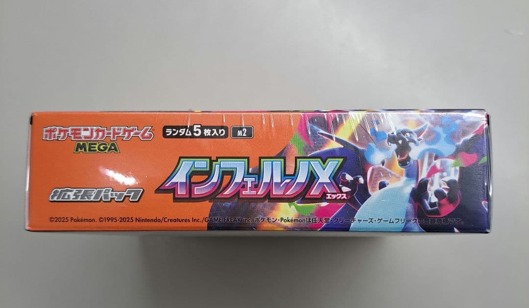 ポケモンカード インフェルノX 新品未開封 シュリンク付き