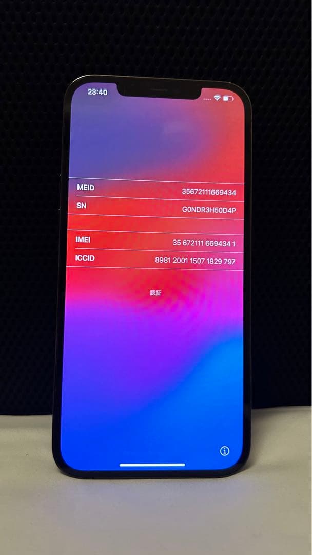 スマートフォン本体 iPhone12ProMAX 256GB SoftBank