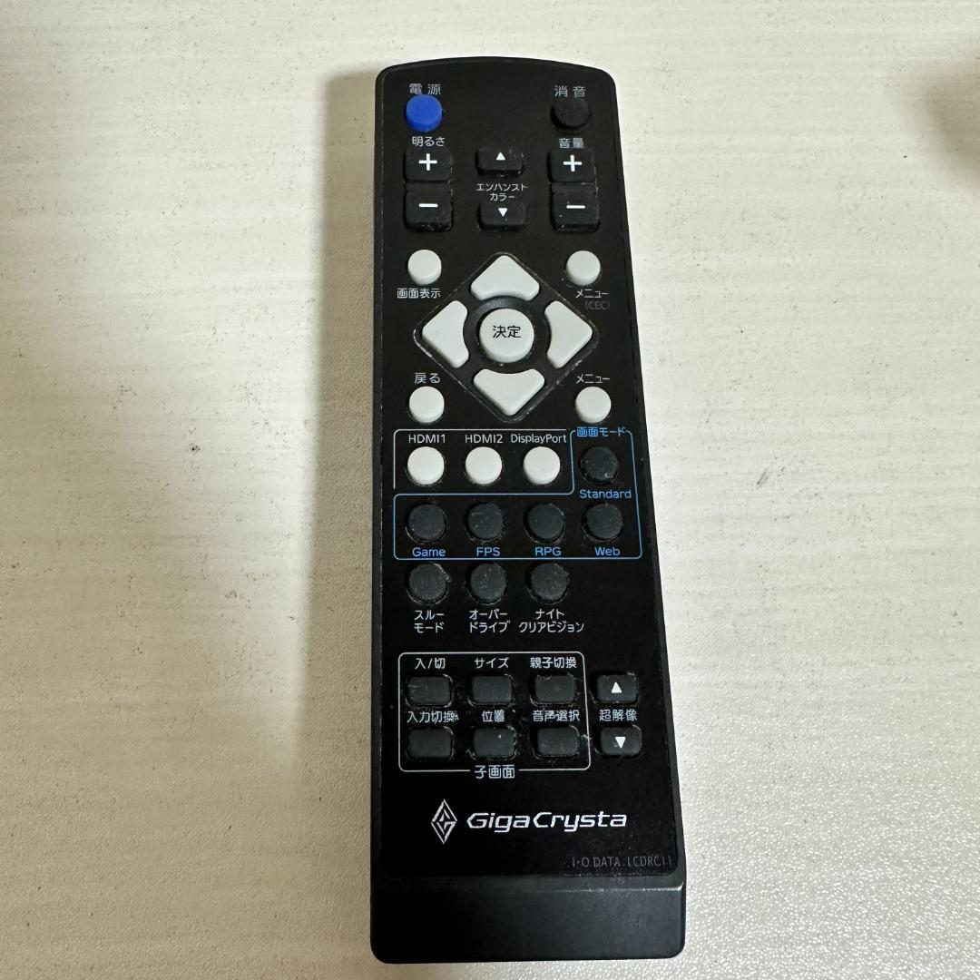 GigaCrysta 240Hz ゲーミングモニター