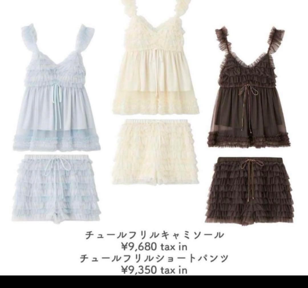 SNIDEL✴︎タグ付きチュールフリルキャミ＆パンツレイヤードレースランジェリー