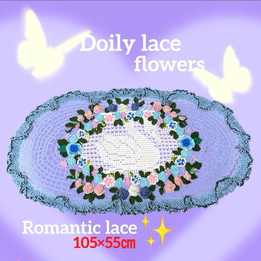 ドイリー1212❤️水面のスワン✨特大ドイリー105×55㎝✨