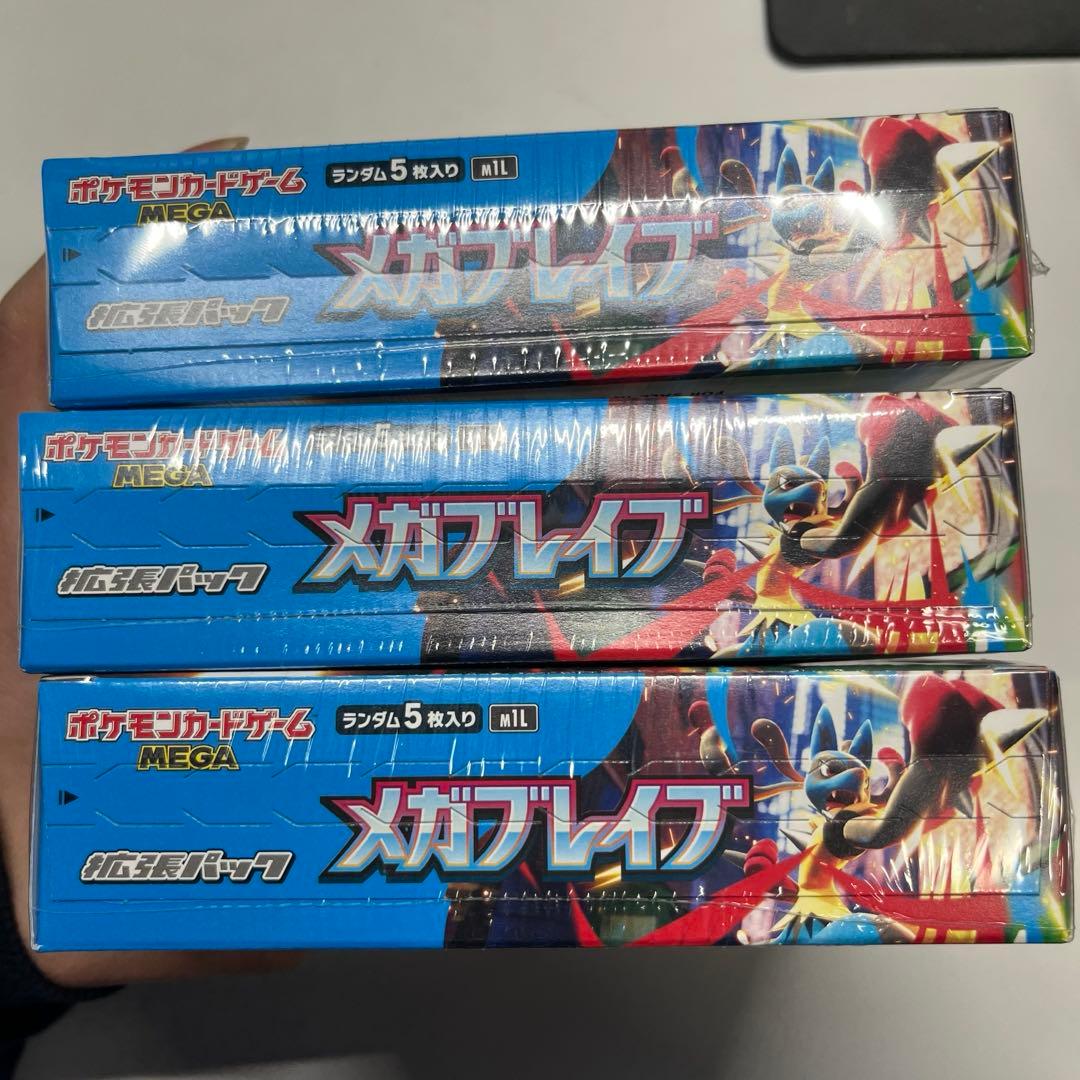 早めに売りたいので最安値　ポケモンカードゲーム メガブレイブ 3箱シュリンク付き
