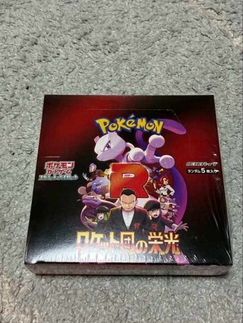 ロケット団の栄光　未開封box　シュリンク付き