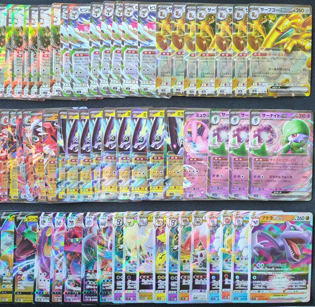 ポケカ　RR　RRR　600枚　まとめ売り