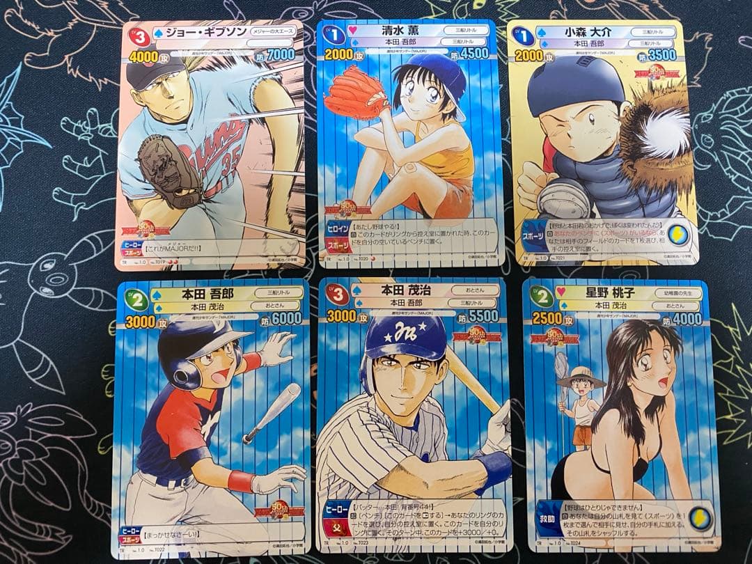 TCG『サンデーVSマガジン』 MAJOR 20種