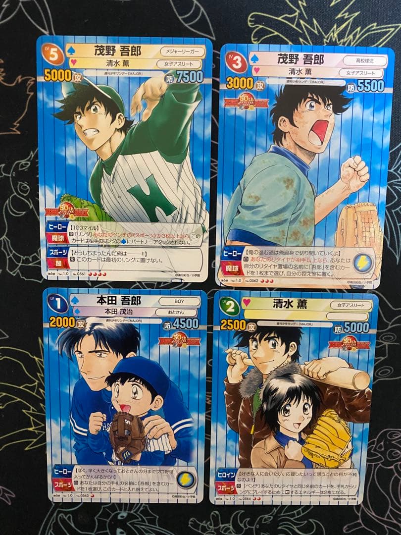 TCG『サンデーVSマガジン』 MAJOR 20種