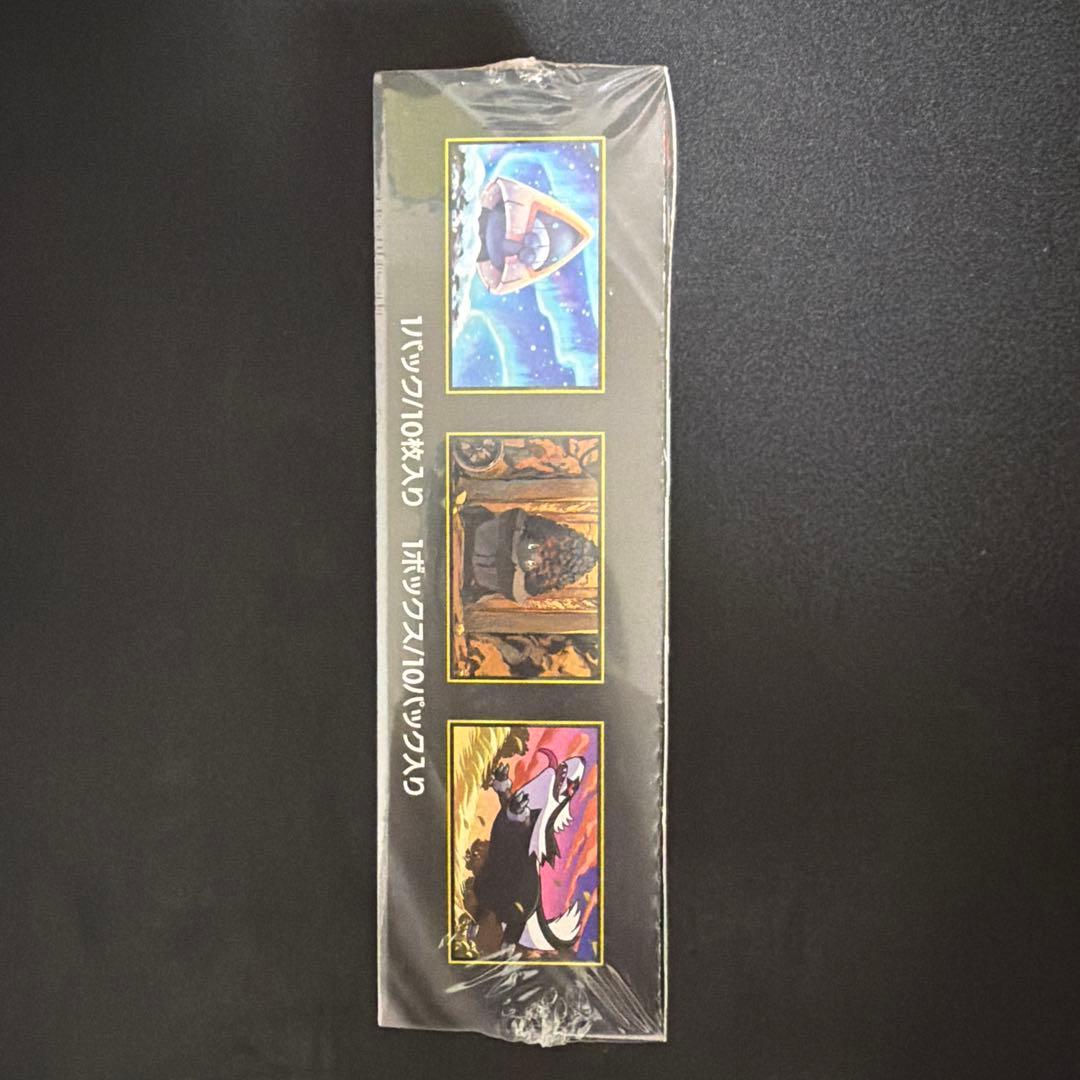 「新品未開封」MEGAドリームex BOX シュリンク付き