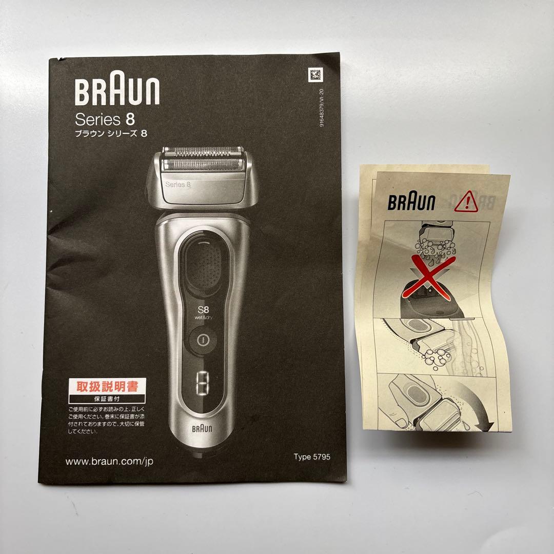 ブラウンシリーズ8 メンズシェーバー本体　洗浄器付き　ドイツ製