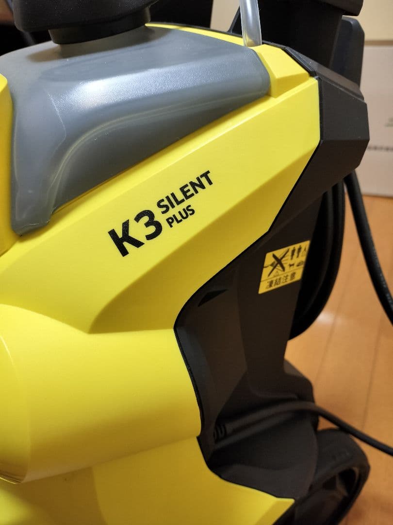 お値下★　ケルヒャー　高圧洗浄機　K3 サイレントプラス