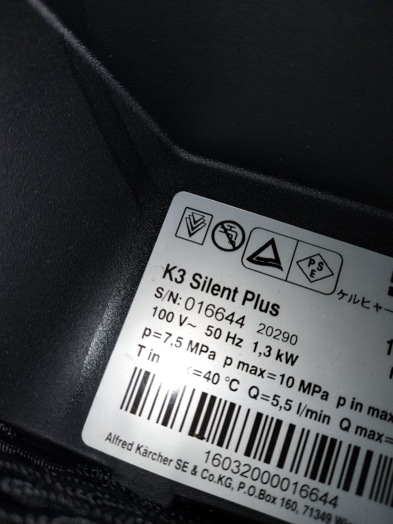 お値下★　ケルヒャー　高圧洗浄機　K3 サイレントプラス