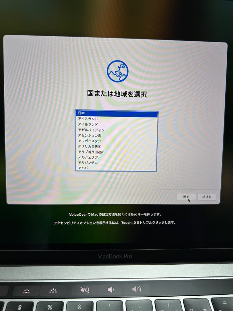 MacBook Pro2019 箱充電器あり