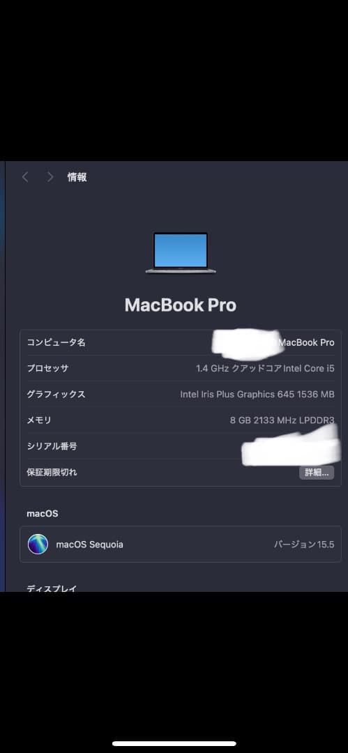 MacBook Pro2019 箱充電器あり