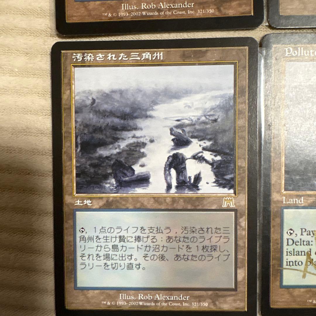 mtg 汚染された三角州　4枚セット