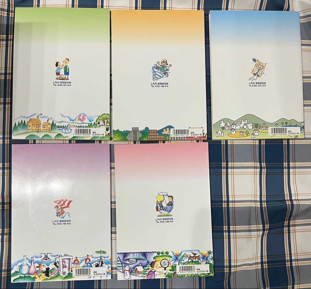 七田式　しちだ式　教育研究所　歌って覚えよう　理科ソング　社会科ソング　CD付き