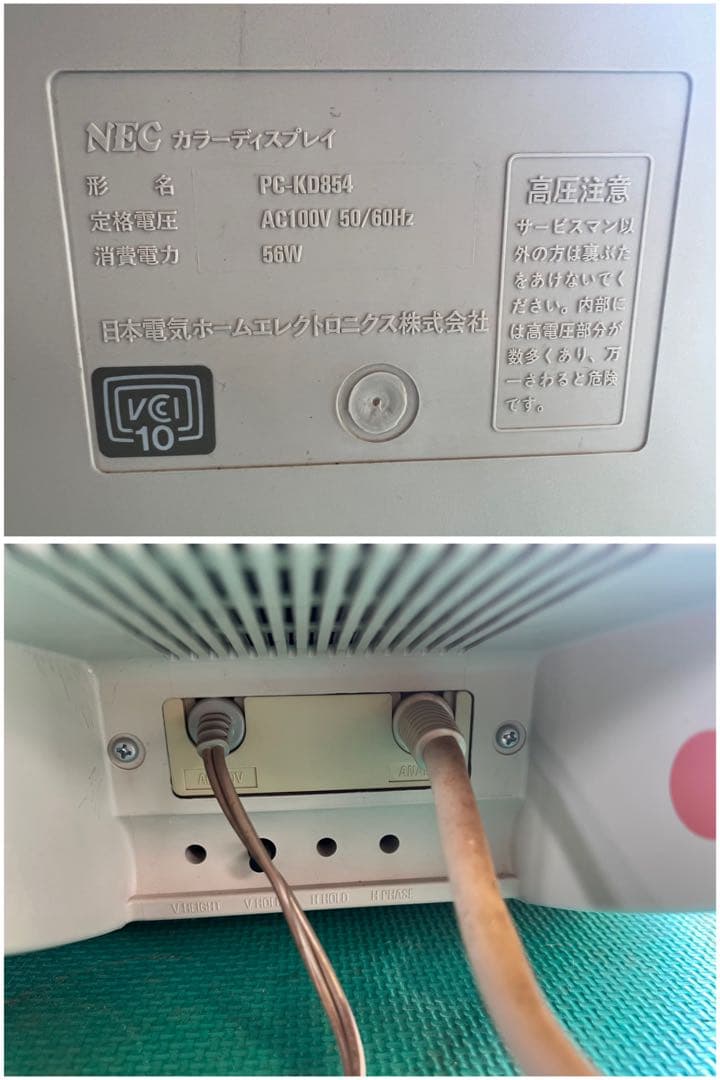 ま*ン様 【O-1576】NEC PC-8801FA PC-KD854 レトロ