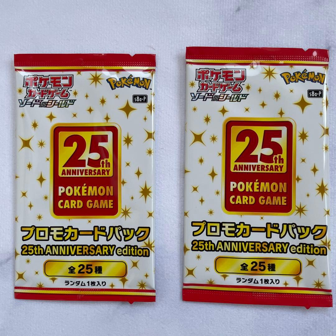 ポケモンカードゲーム ポケカ 25周年プロモカード 未開封 4パックセット