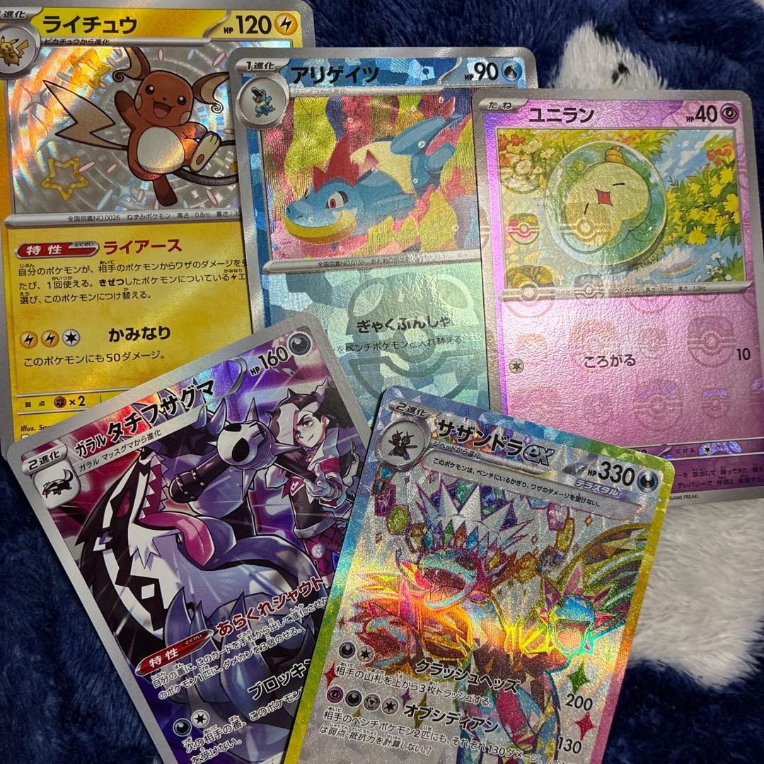 あ*と様 ポケカ まとめ売り ar srなど