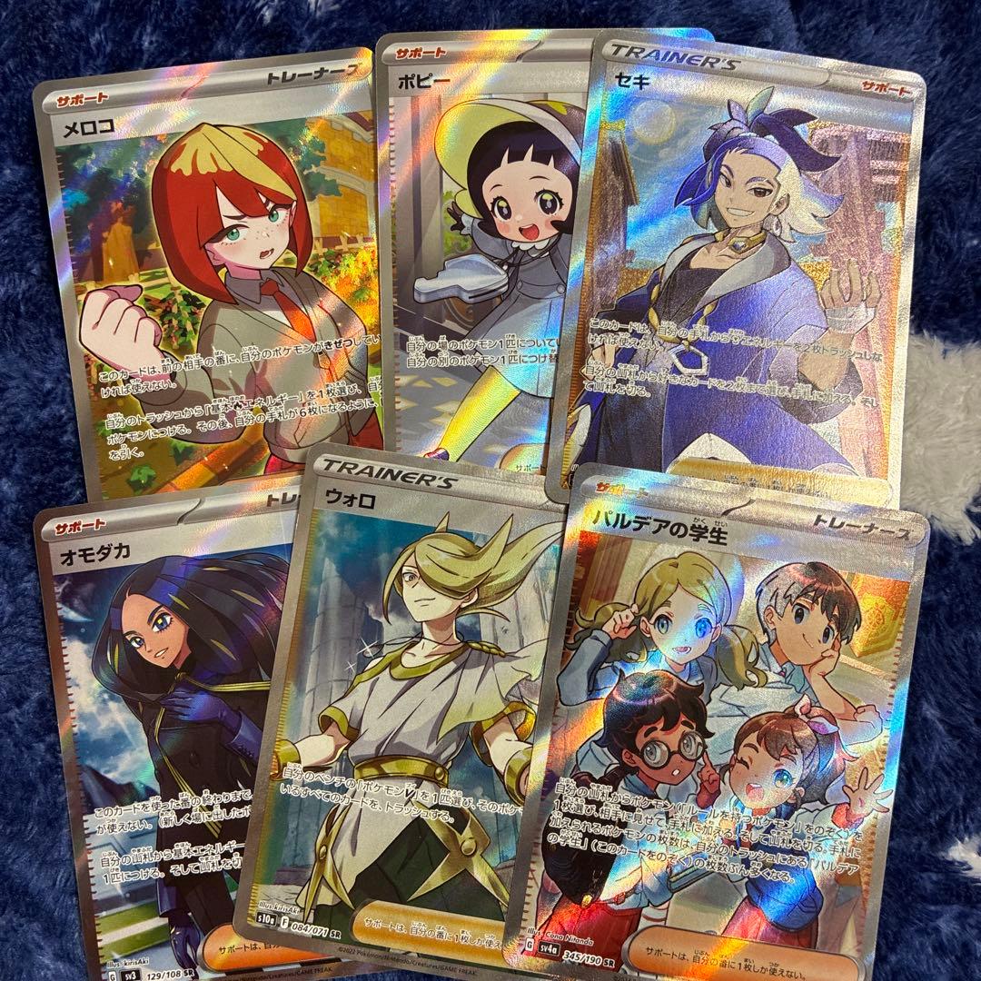 あ*と様 ポケカ まとめ売り ar srなど