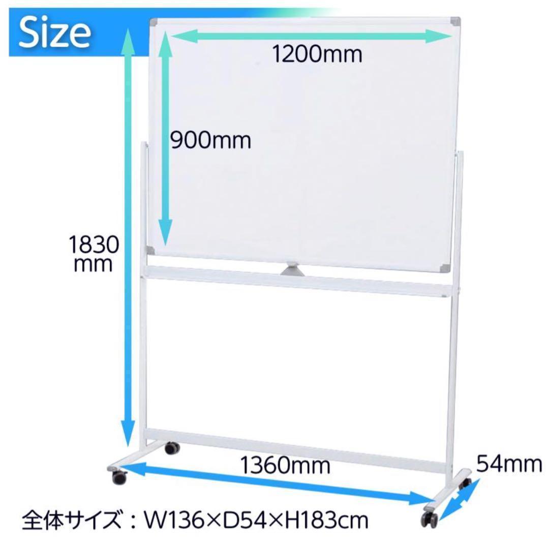 中古美品　ホワイトボード 1200×900mm 白