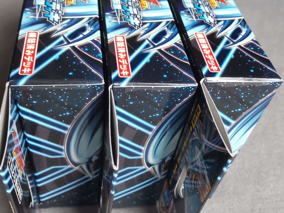 遊戯王ラッシュデュエル　青眼セット