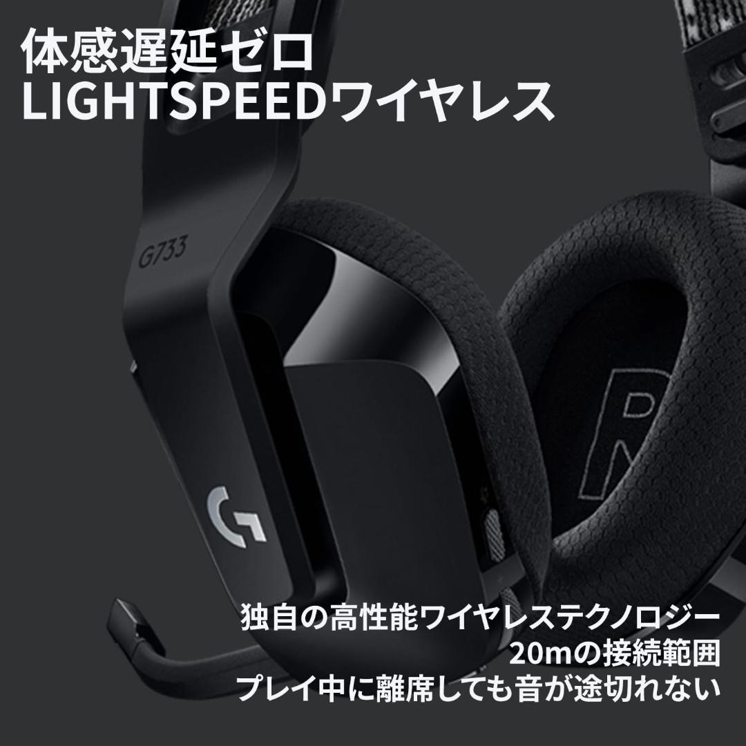 Logicool G733 ゲーミングヘッドセット G733-BKrd ブラック
