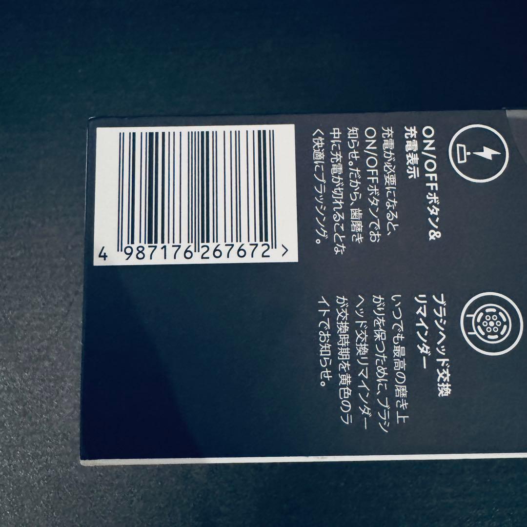 【新品未使用】Oral-B iOシリーズ3 電動歯ブラシ