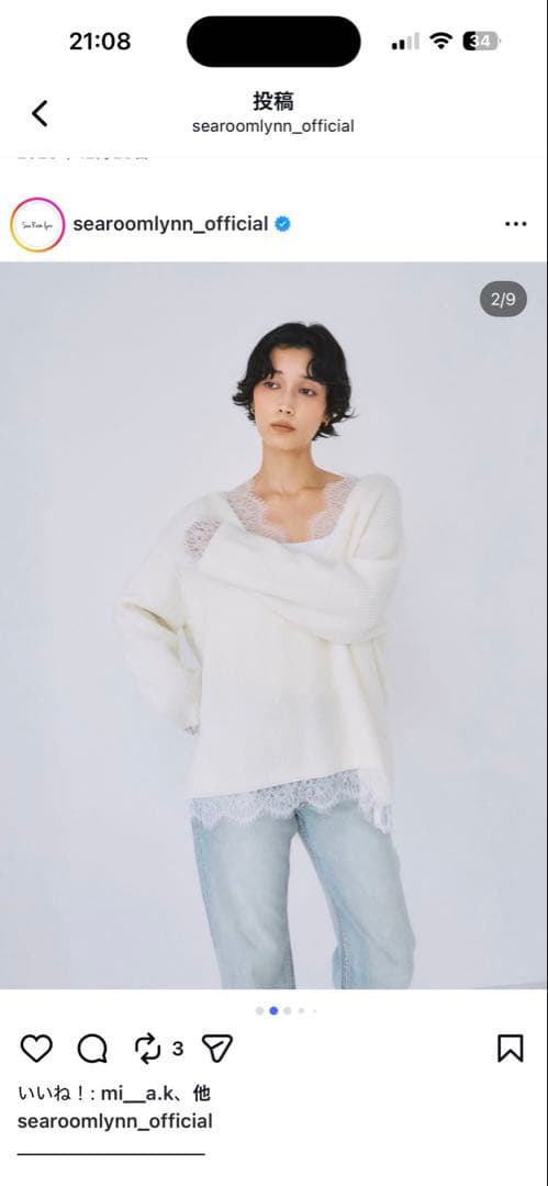 Sea Room lynn Style Eve Lash Laceニットトップス