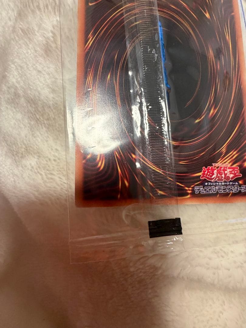 【最安値】【美品】ブラックマジシャン　ウルトラ　当選品　未開封　当選書あり