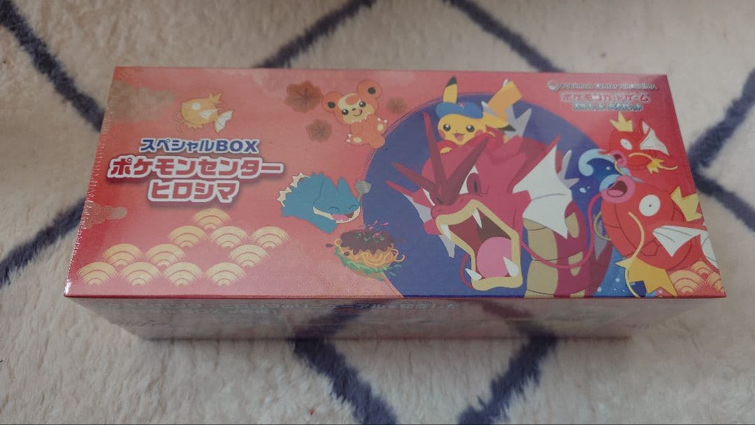 ポケモンカードゲーム/スペシャルBOXポケモンセンターヒロシマ