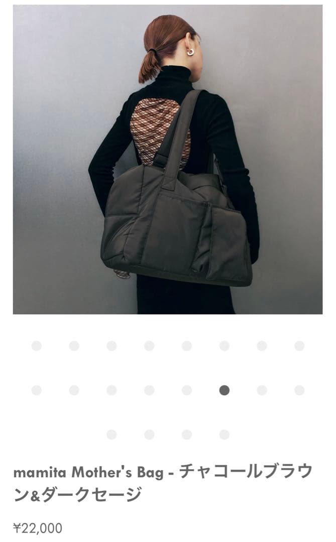mamita Mother's Bag - チャコールブラウン&ダークセージ
